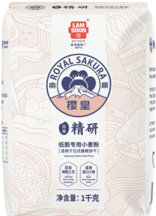 樱皇1kg低筋小麦粉 正面 min