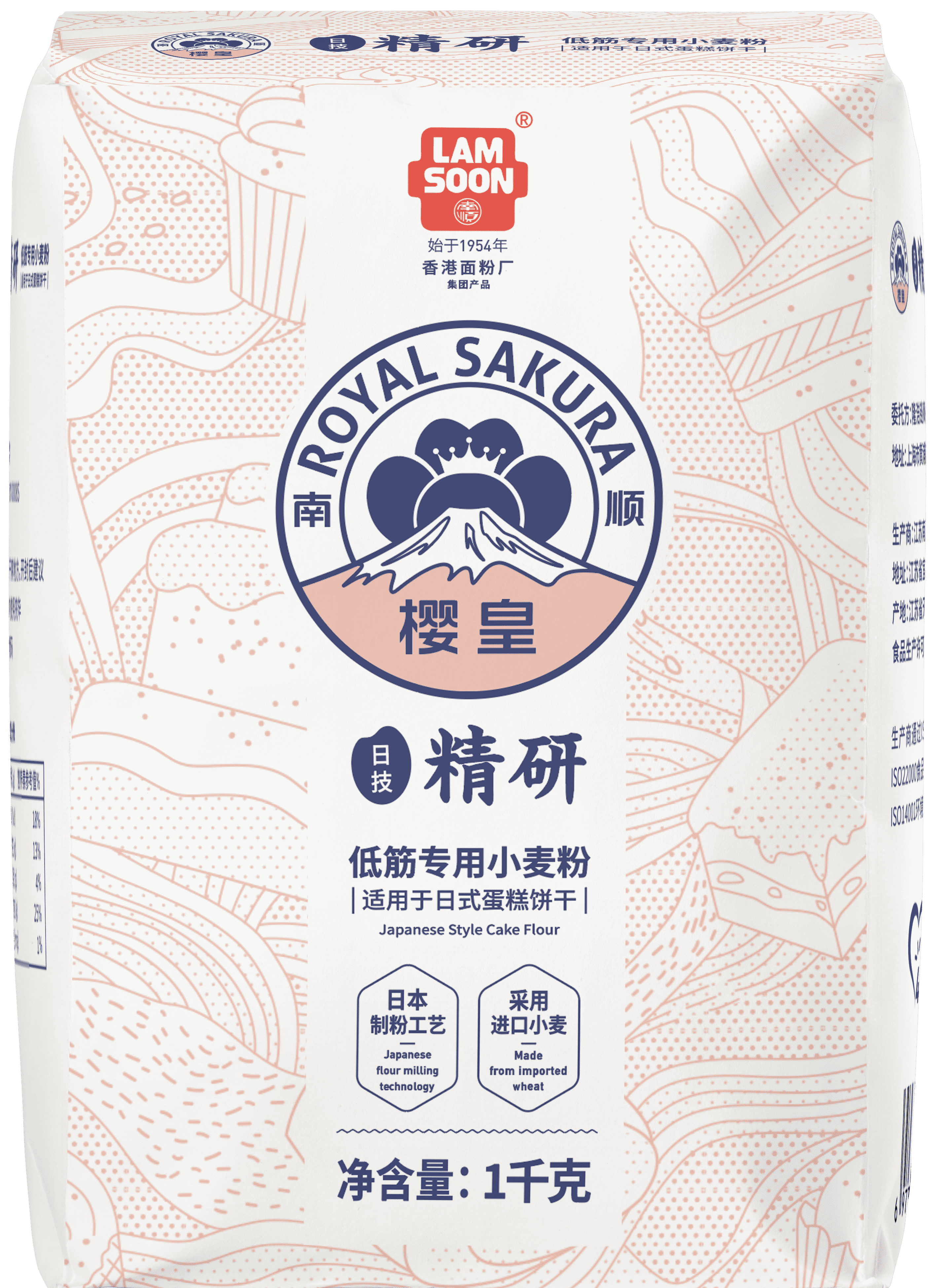 樱皇1kg低筋小麦粉 正面 min