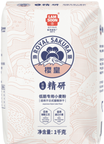 樱皇1kg低筋小麦粉 正面 min